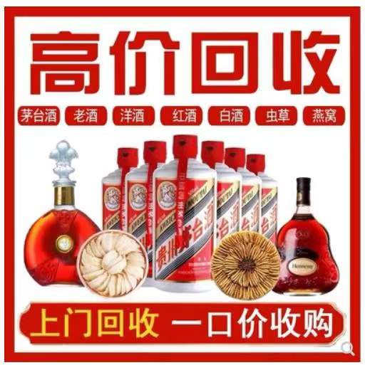 沿河回收茅台酒